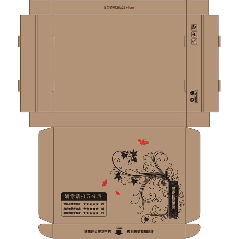 鞍山纸包装盒设计
